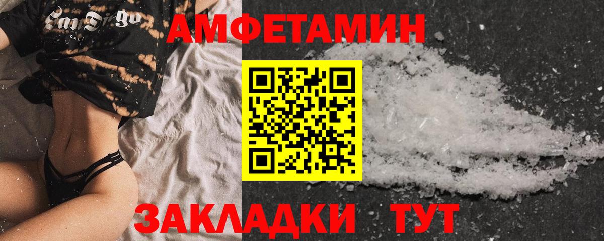 Amphetamine VHQ Черкесск