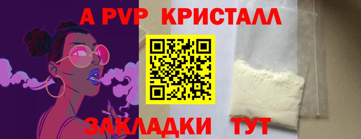 Alpha-PVP Crystall Черкесск