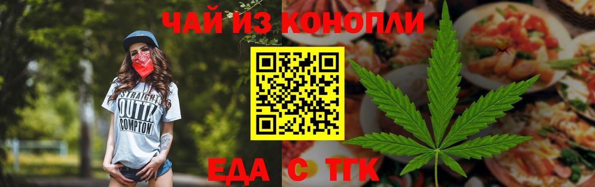 Печенье с ТГК конопля Черкесск