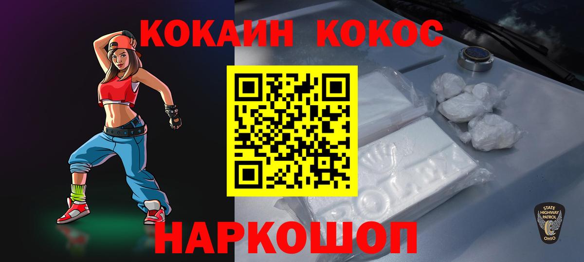 COCAIN Эквадор Черкесск