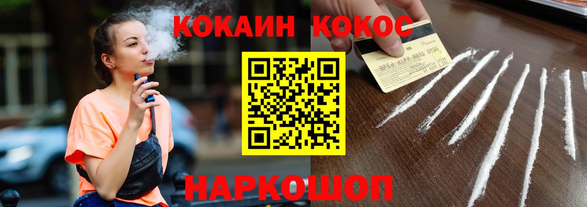 Cocaine 98%  Вход с VPN  как найти   Черкесск  Cocaine Перу 