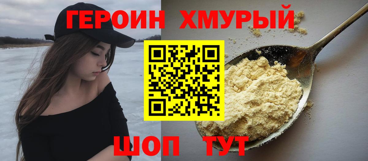 Черкесск  Героин  Вход с VPN  Героин хмурый 