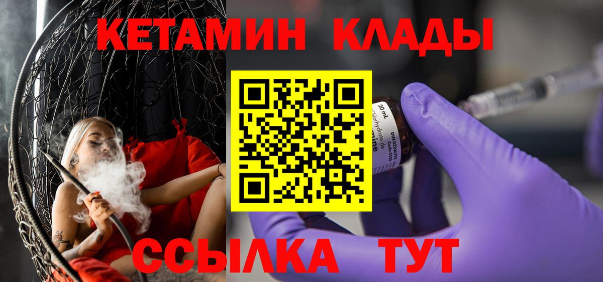 Кетамин VHQ Черкесск