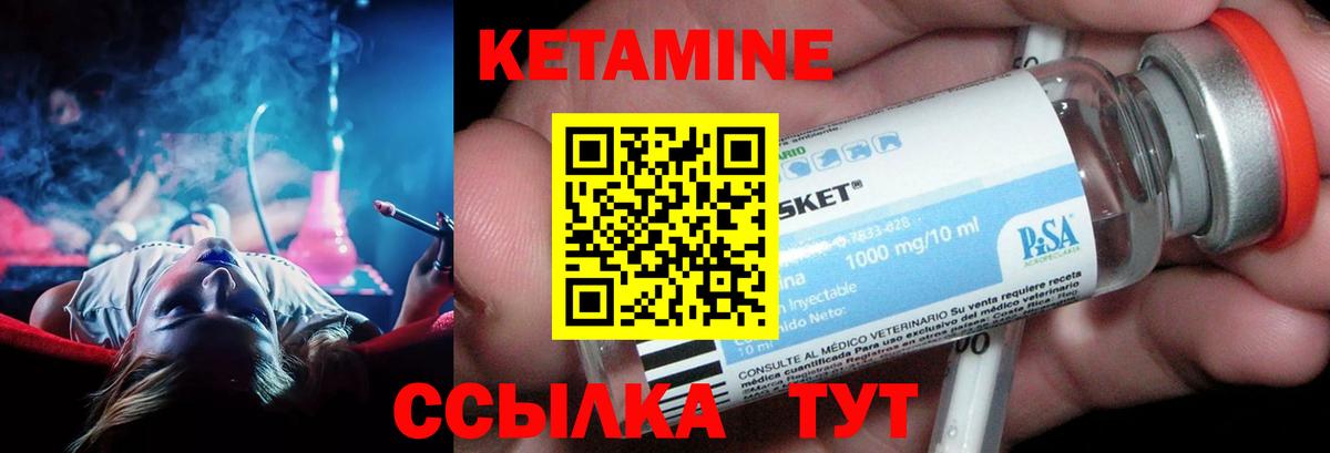 Черкесск  КЕТАМИН ketamine  Вход с VPN 