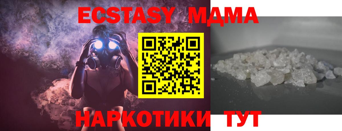 МДМА молли  Вход с VPN  МДМА  Черкесск  MDMA VHQ 