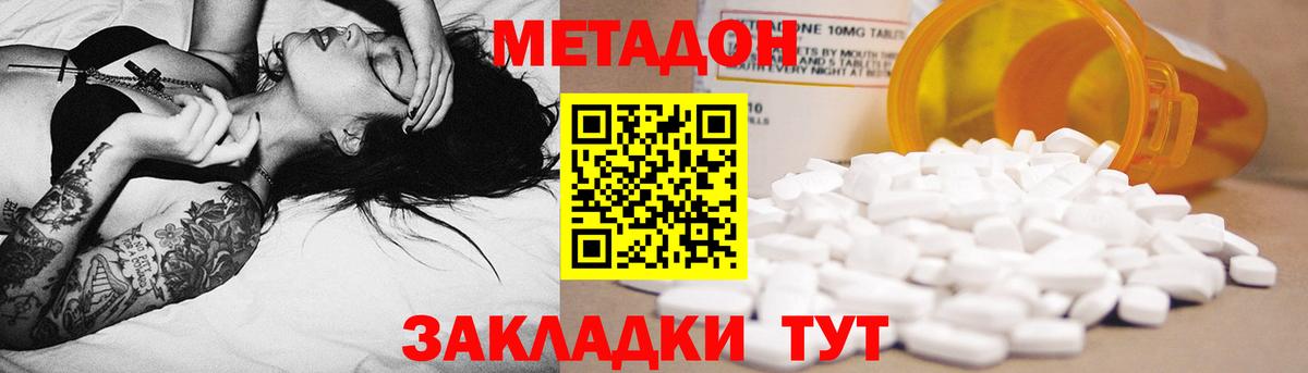 мега онион  МЕТАДОН кристалл  МЕТАДОН VHQ  Вход с VPN  Черкесск 