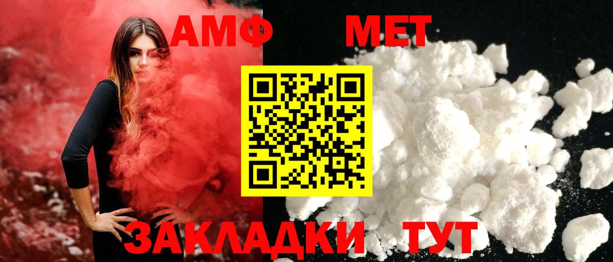 Метамфетамин мет Черкесск