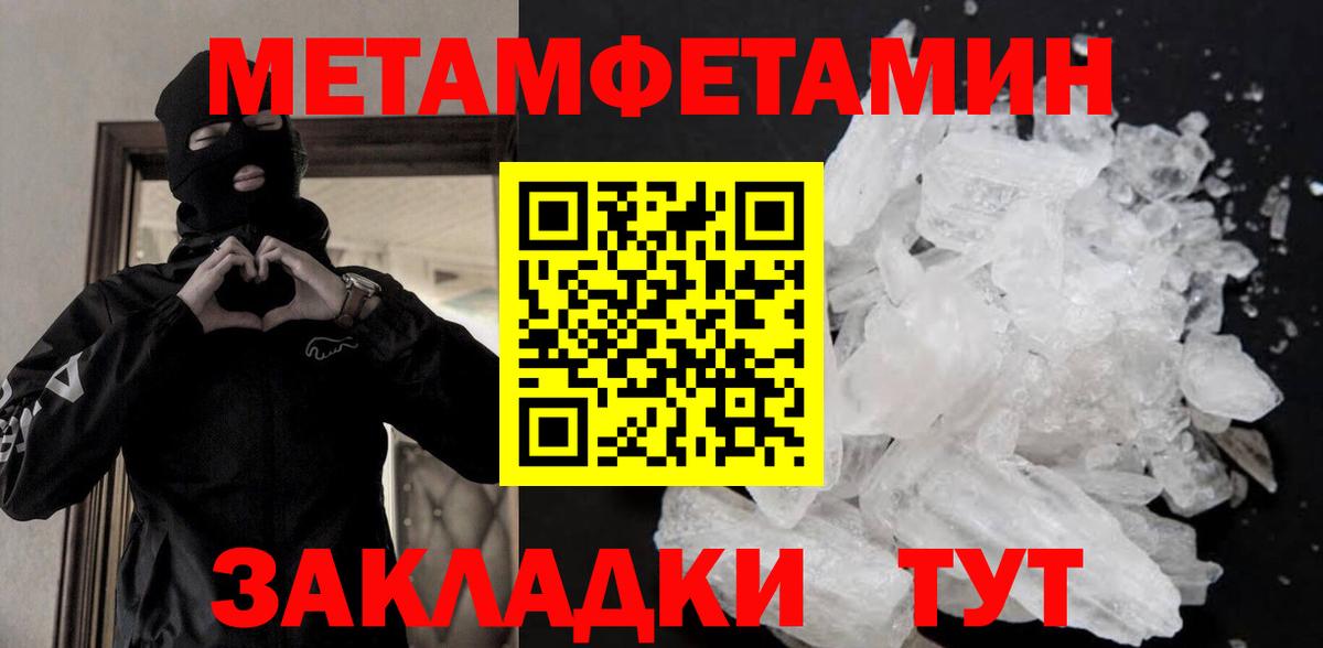 МЕТАМФЕТАМИН Methamphetamine  Вход с VPN  Черкесск 