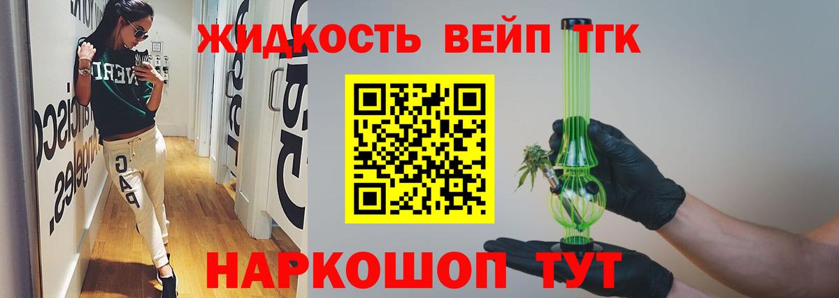 Дистиллят ТГК вейп  Вход с VPN  ТГК вейп  Черкесск 